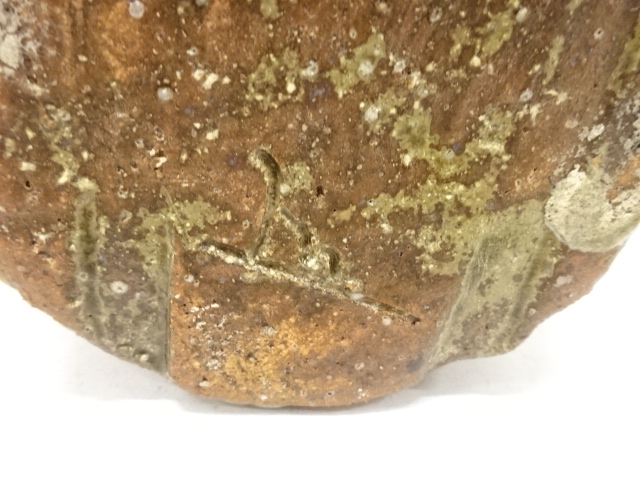  米山章臣造　瀬戸伊賀手　耳付花入